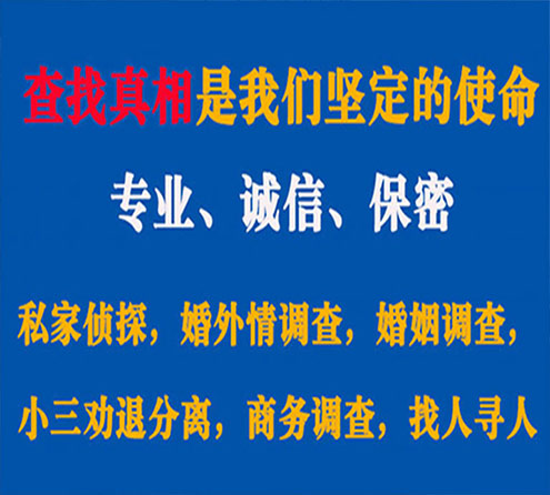 关于文成缘探调查事务所